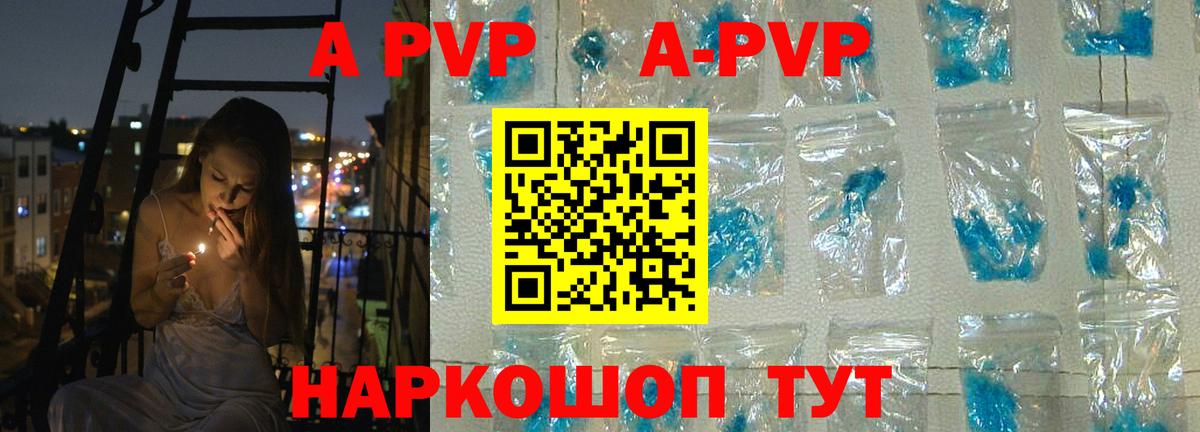 Alpha PVP кристаллы  APVP  Вход с VPN  Минусинск  Альфа ПВП VHQ  где купить наркотик  APVP СК 