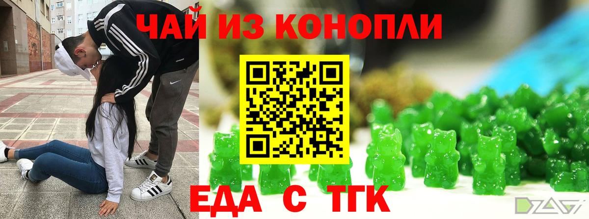 Cannafood конопля Минусинск