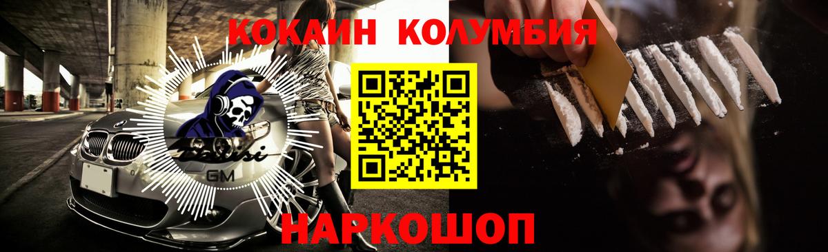 COCAIN 99%  COCAIN  Минусинск  Вход с VPN  COCAIN Перу 