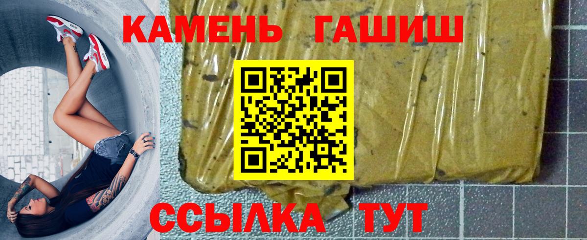 купить наркотик  Вход с VPN  Минусинск  ГАШИШ индика сатива  ГАШ 