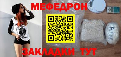 мефедрон мука Изобильный