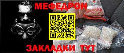 мефедрон мука Изобильный