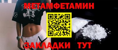 мет Ирбит