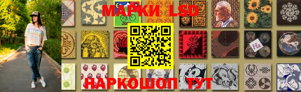 ЛСД экстази кислота Минусинск