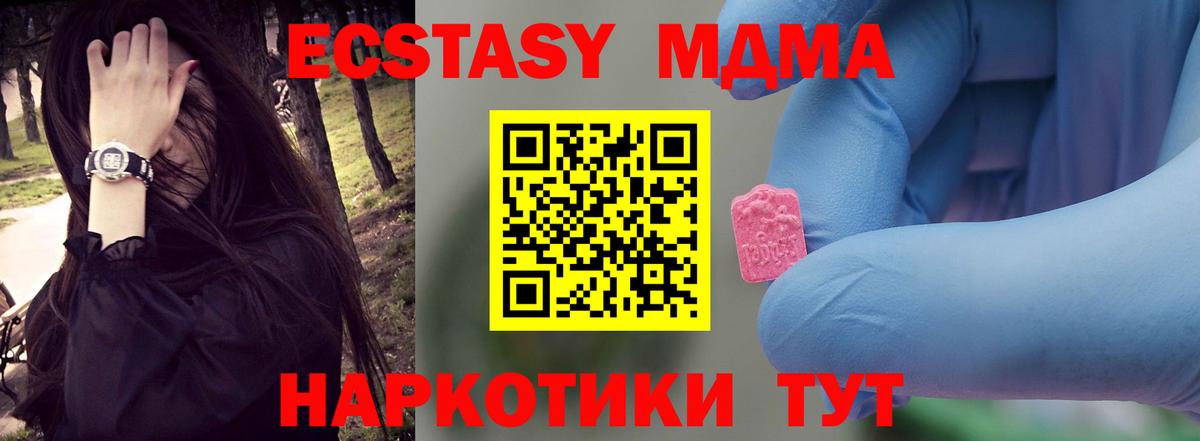 MDMA Molly Минусинск