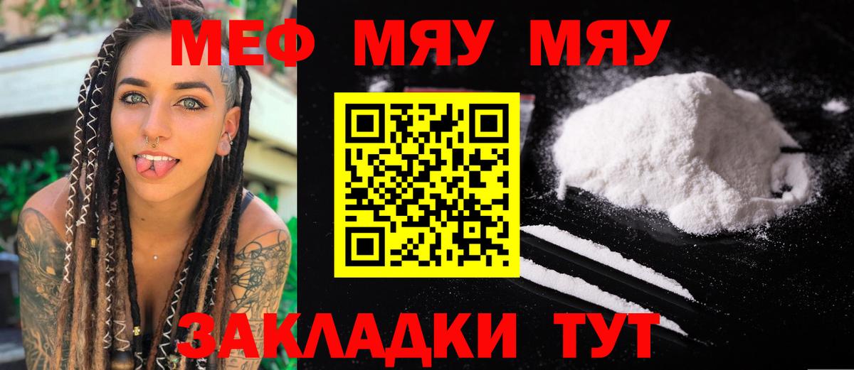 МЕФ кристаллы Минусинск