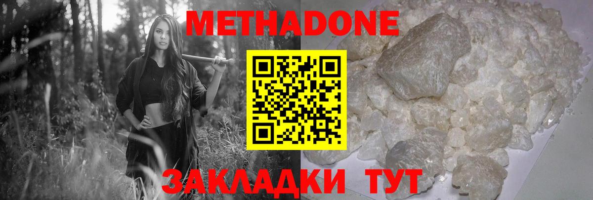 Метадон мёд  МЕТАДОН methadone  Минусинск  Вход с VPN 