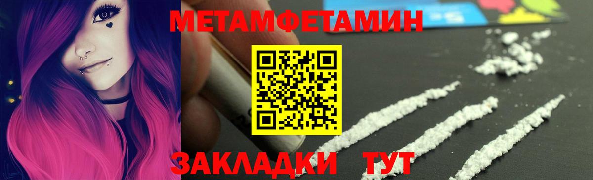 Минусинск  МЕТАМФЕТАМИН мет  Вход с VPN 