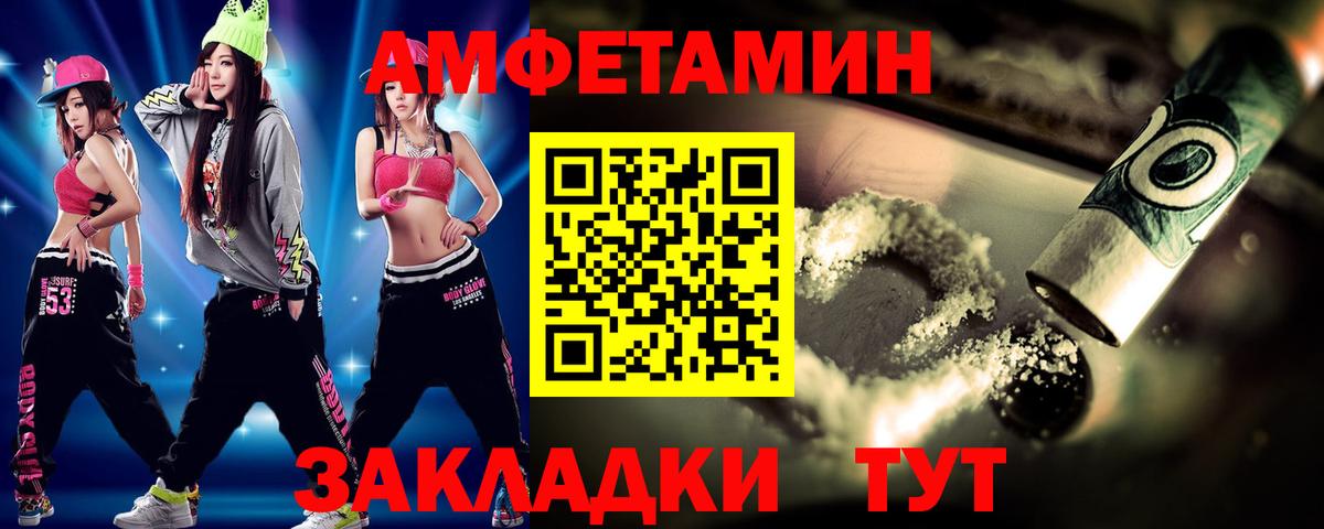 Метамфетамин мет Минусинск