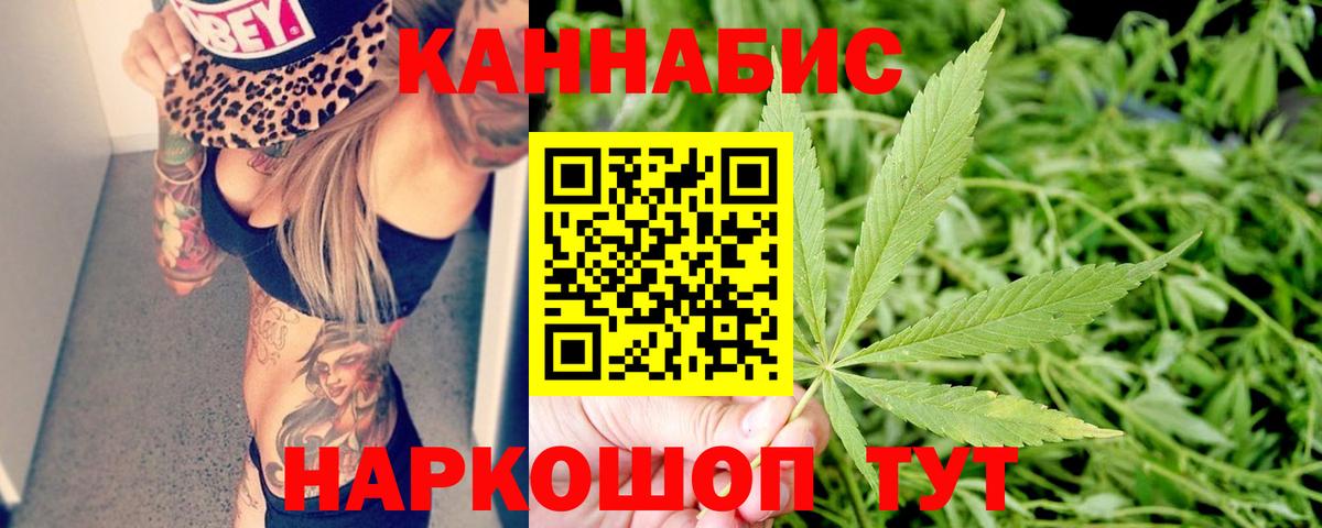 Каннабис VHQ  МАРИХУАНА марихуана  Шишки марихуана индика  Минусинск  Вход с VPN 