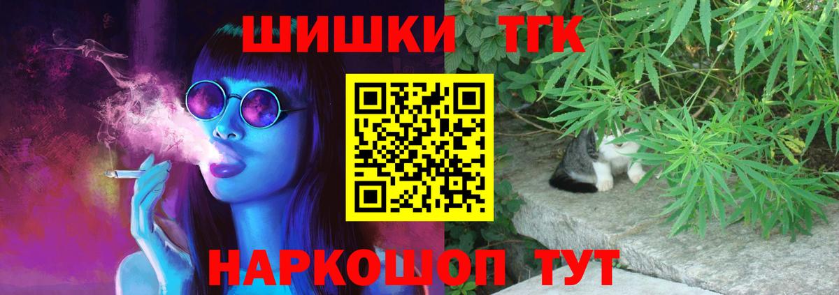 МАРИХУАНА план Минусинск